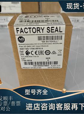 议价AB 1794-IM16  1794-IM8  罗克韦尔PLC工控模块