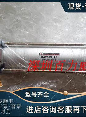 议价原厂经商台湾HSINYA 气缸 HAT50x250FB