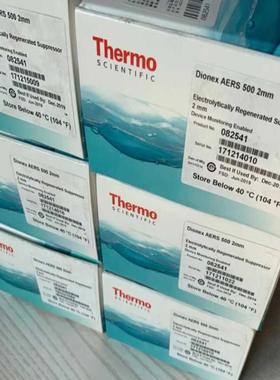 DIONEX AERS 500 2mm阴离子赛默飞世尔抑制器082541