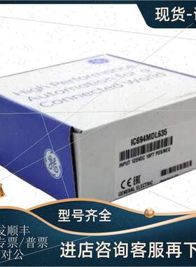 议价IC694ALG392,ALG442,BEM331,MDL740,MDL742,MDL930,MDL940,PW