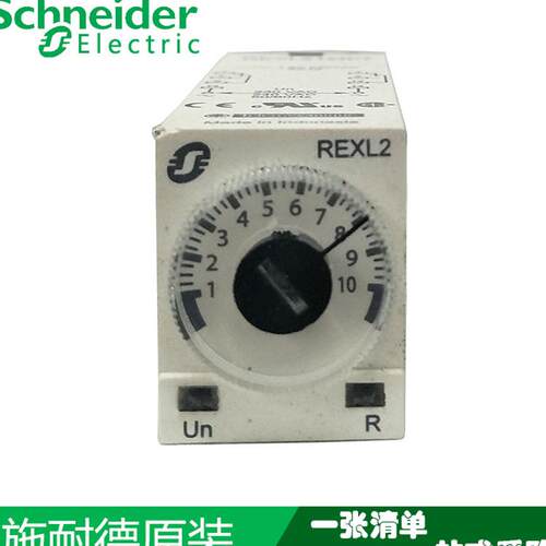 时间继电器 REXL2TMP7 通电延时