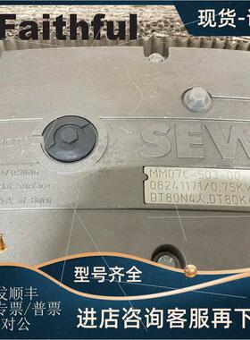 议价Sew MM07C-503-00 赛威变频器 Movimot 08241171 0.75KW