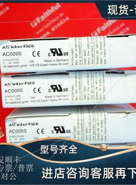 议价IFM AC009S 易福门安全AS-i从站模块 SmartLine Safety Modul