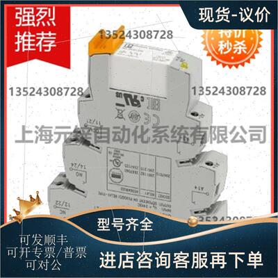议价PLC-RSC- 24DC/21-21/ATEX - 2980461菲尼克斯防爆继电器