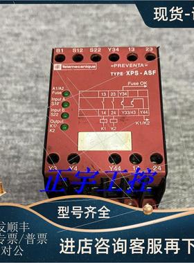 议价XPS-ASF5142安全继电器XPSASF5142