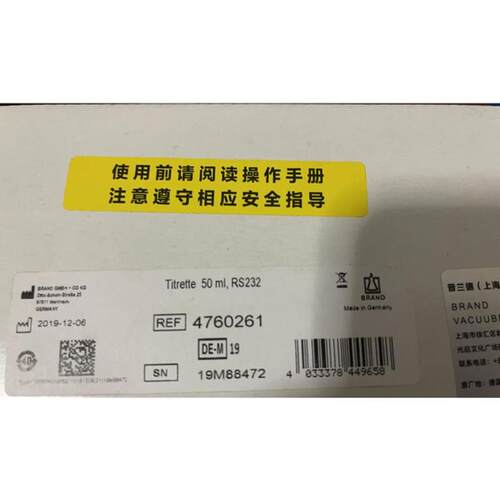 询价德国Brand滴定器4760261 Titrette 50ml 含阀