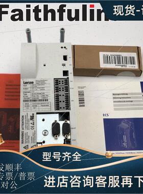 议价Lenze ECSCA008C4B 伦茨轴伺服模块 13016387