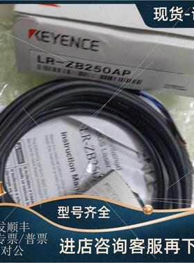 议价KEYENC基恩士LR-ZB250AP lrzb250ap 激光传器