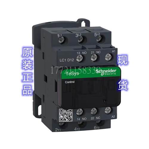 议价LC1D12BDC直流接触器