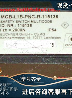 议价Euchner 115136 安士能安全模块 MGB-L1B-PNC-R-115136