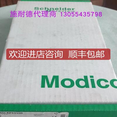 模块140ATI03000、140XCP51000、140EHC10500、140CRP93100