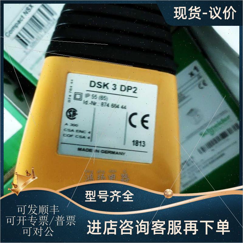 议价DEMAG德马格 DSK 3 DP2