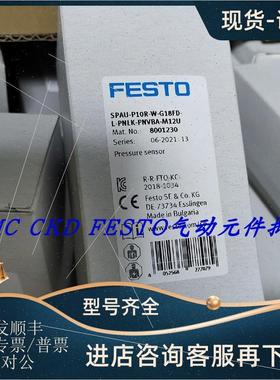 议价FESTO测器 SPAU-P10R-W-G18FD-L-PNLK-PNVBA-M12U 8001230