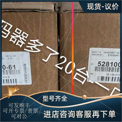 议价海德汉编码器ECN113 204803S17-58K ID528100-6120个