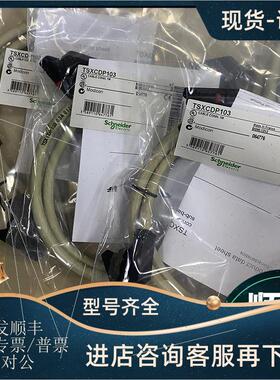 议价 TSXCDP1001 TSXCDP1003 TSXCDP102