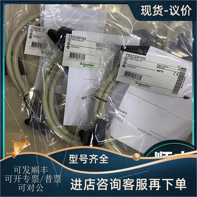 议价 TSXCDP1001 TSXCDP1003 TSXCDP102