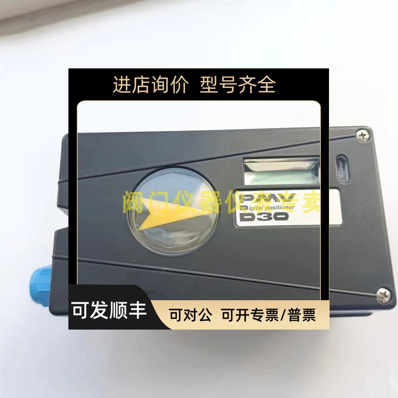 Flowserve福斯阀门定位器D30AHN2-U39PVA-UX0XN