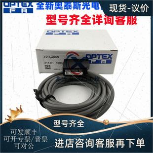 400P 镜反射光电开关传器Z2R 议价OPTEX奥普士Z2R 400N