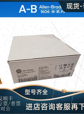 议价1606-XLE120EE  AC/DC罗克韦尔开关电源直流输电压1606-XLS12