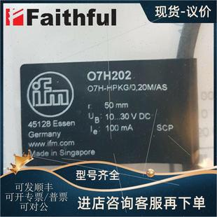 O7H 易福门漫反射光电传器 HPKG 议价IFM 20M O7H202