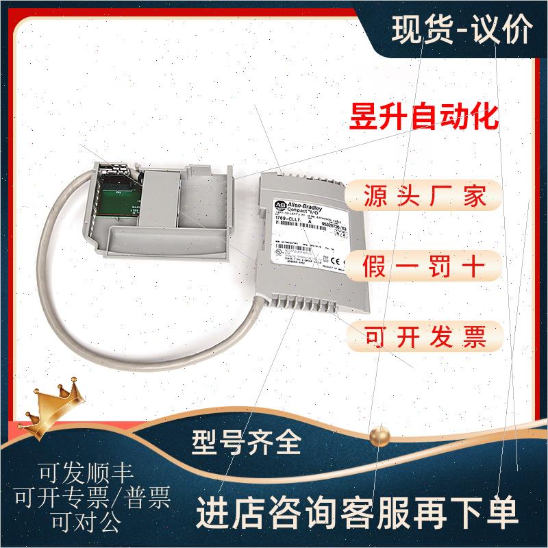 议价Allen‑Bradley 1769-CJC  1769-CLL1  1769-CLL3  PLC模块