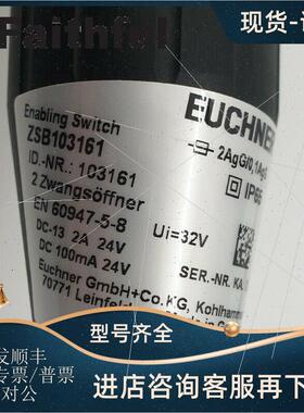 议价Euchner 103161 安士能安全使能开关 ZSB103161