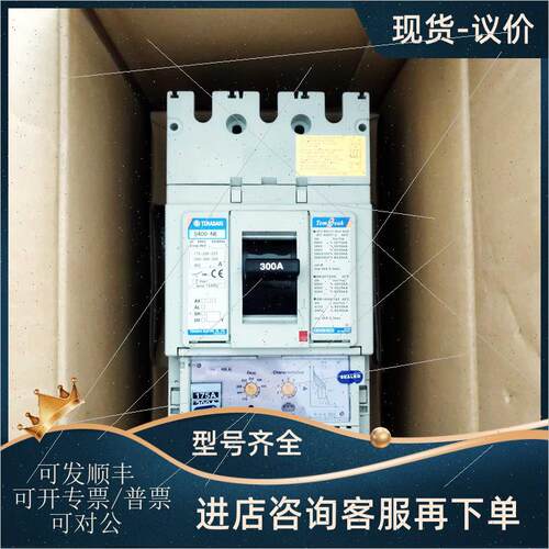 询价TERASAKI S400-NE  175A/200A/225A/250A/300A/350A/400A PMC