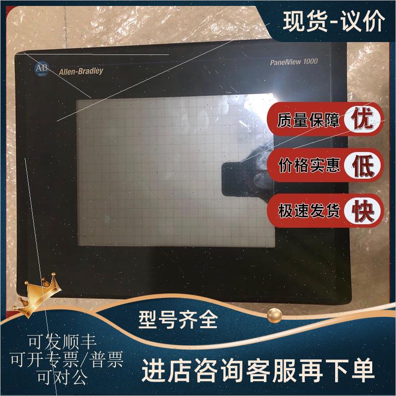 议价2711-T10C3L1 2711-T10C8 2711-T10C8L1 罗克韦尔AB 触摸屏