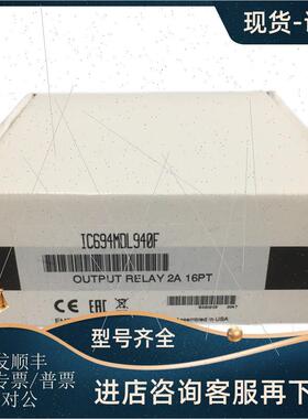 议价IC695CPU310,CPU315,ETM001,HSC304,LRE001,PSD040,PSD140,CH