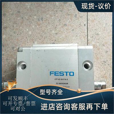 议价机费斯托 FESTO 15033247 DZF-63-30-P-A-S S2-SA39295KR