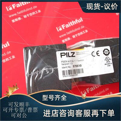 议价Pilz 570560 皮尔磁安全开关 570510 570522