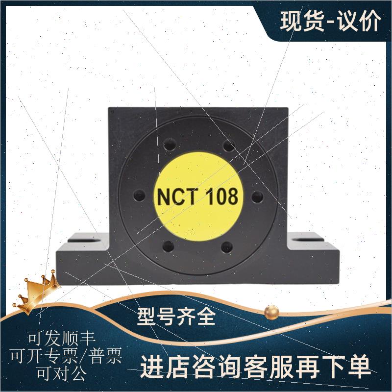 议价德国NETTER VIBRATION振动器NCT 108I