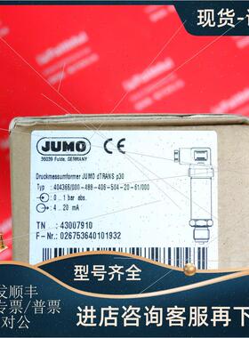 议价Jumo 43007910 久茂压力传器 dTRANS P30 404366/000 1bar