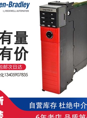 1756-L63S AB罗克韦尔安全控制器GuardLogix 8 Standard