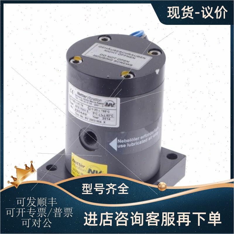 议价德国NETTER VIBRATION振动器NTS 20/40