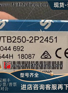 议价Sick WTB250-2P2451 西克光电传器 6044692