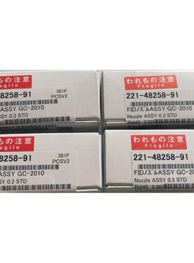 询价岛津喷嘴221-48258-91 GC-2010 FID喷嘴
