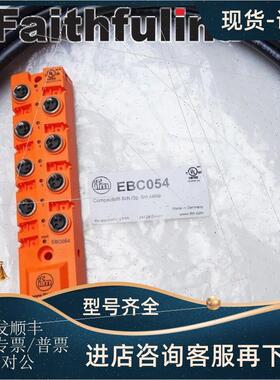 议价IFM EBC054 易福门分配盒模块 ZDO8F039MSS0005H10