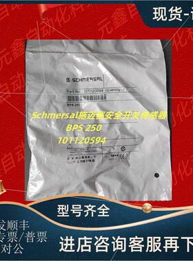 议价Schmersal施迈赛 101120594 门磁开关 BNS 250