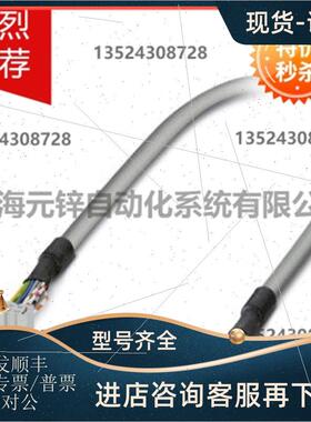 议价电缆 - FLK 14/EZ-DR/ 300/KONFEK - 2288956