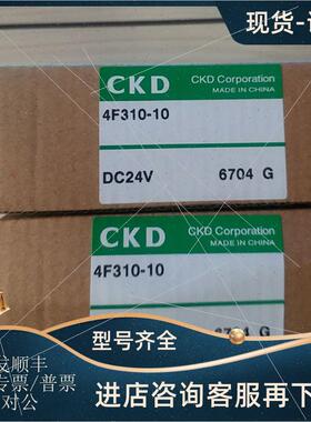 议价CKD电磁阀4HA219-06-3-FL492114 4HA210-06-3-FL
