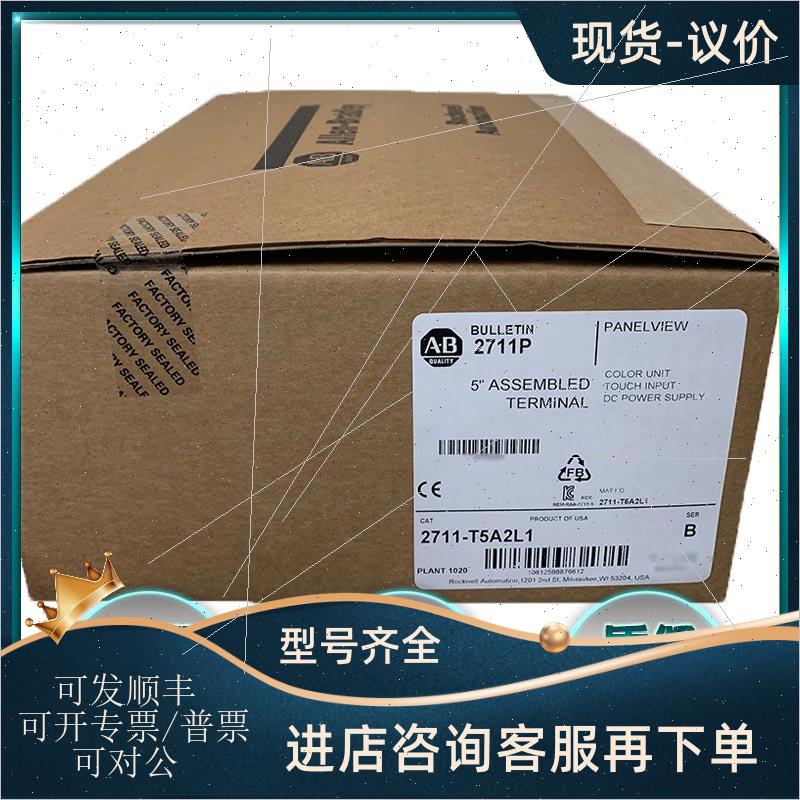 议价2711-T10C8  AB 罗克韦尔 触摸屏  2711T10C8