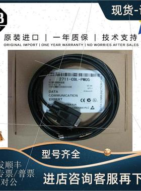 议价Allen-Bradley 2711-CBL-PM05 0.206 KG CN PanelView 300 5