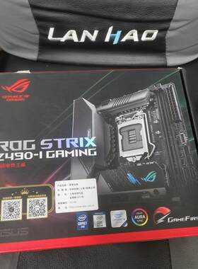 议价议华硕玩家国度 Z490-I GAMING itx迷你小主华