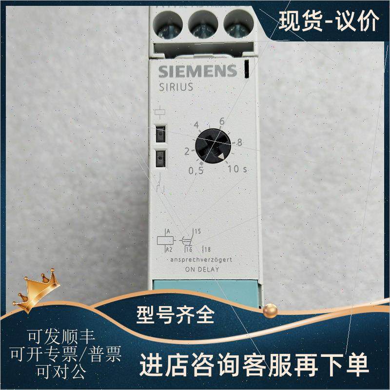 议价3RP1511/1512/1513-1AP30/1BQ30延时继电器 3RP1505-2AW30/2B