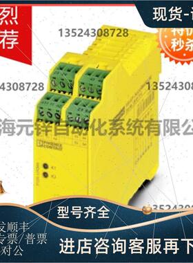 议价PSR-SCP- 24DC/ESD/5X1/1X2/0T 5 - 2981101菲尼克斯安全继电