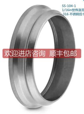 Swagwlok世伟洛克SS-104-1 1/16in卡套管接头用 316锈钢卡