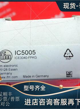 议价IFM IC5005 易福门电式接近传器 ICE3040-FPKG