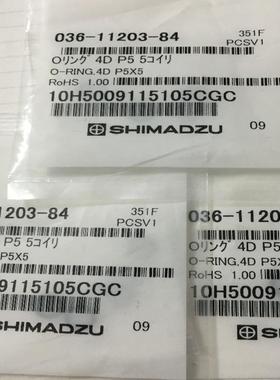 岛津衬管氟橡胶O型 密封圈进样口 号036-11203-84 促