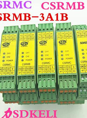 科力SDKELI 安全继电器 CSRMB-3A1B CSRMB CSRMC